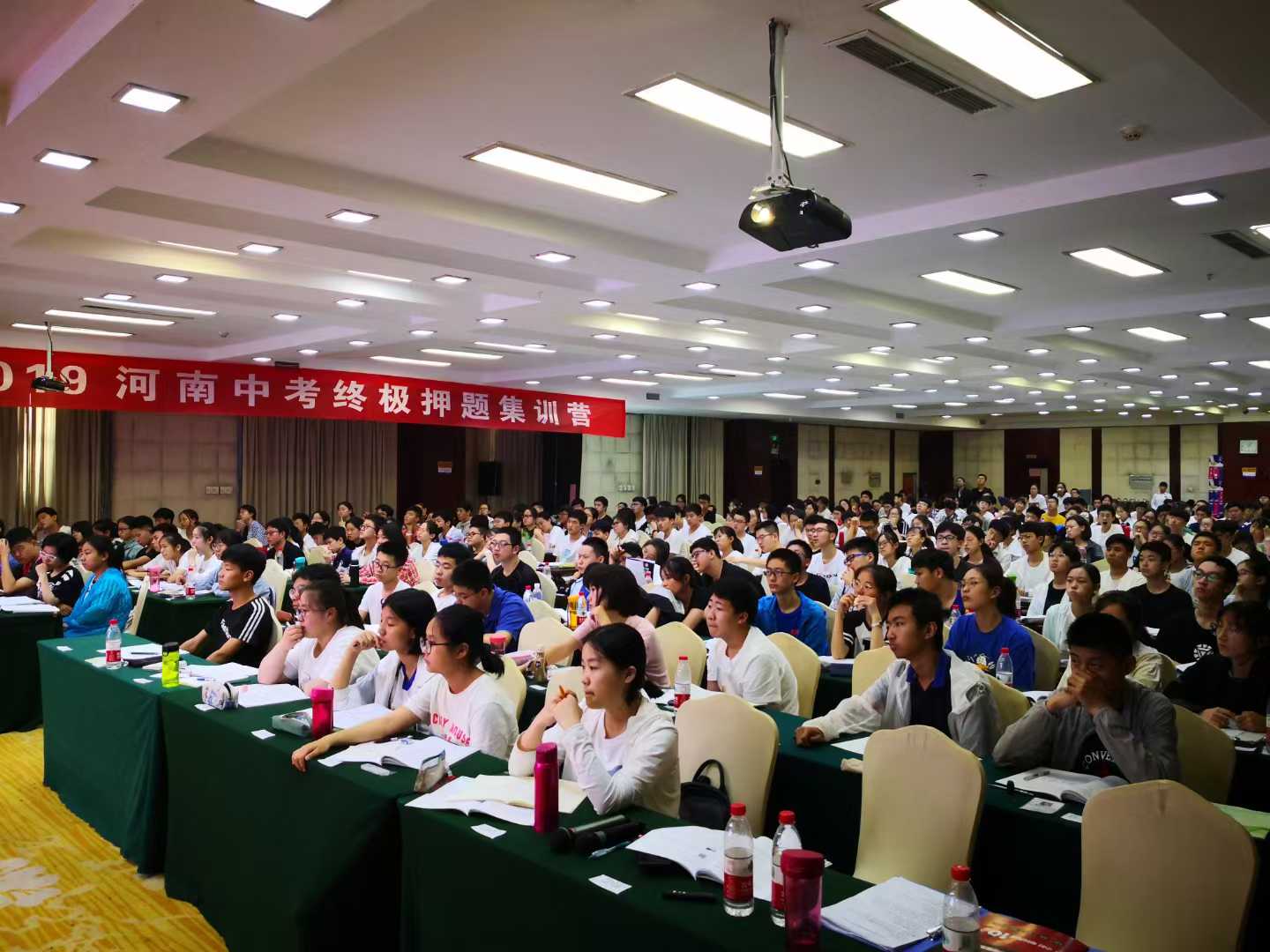 中考点睛课