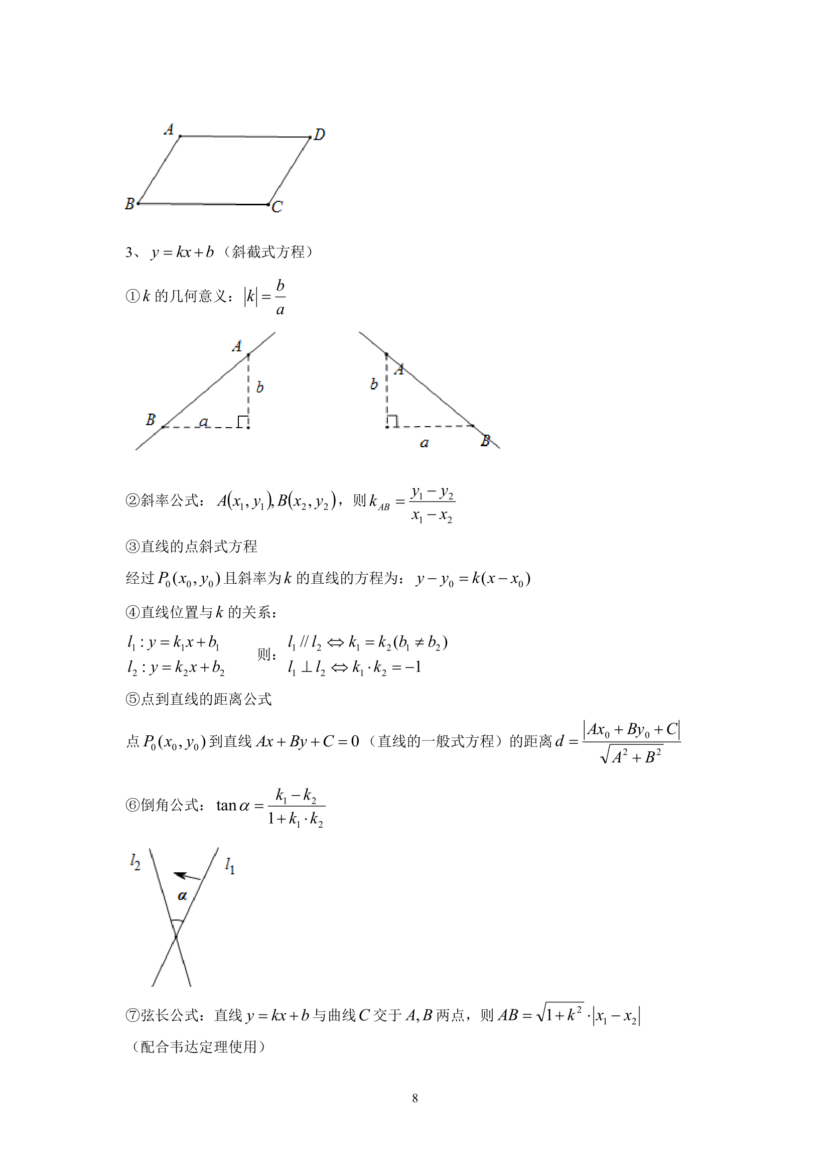 坐标系图形