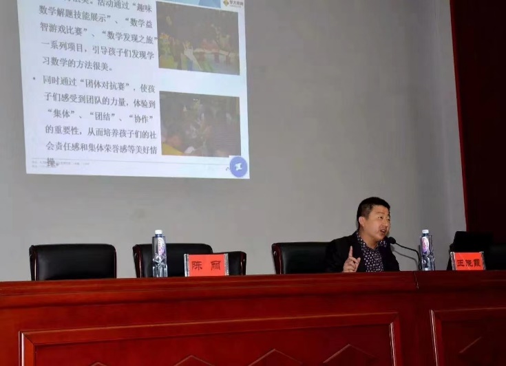 北京平谷区教师高级研修班