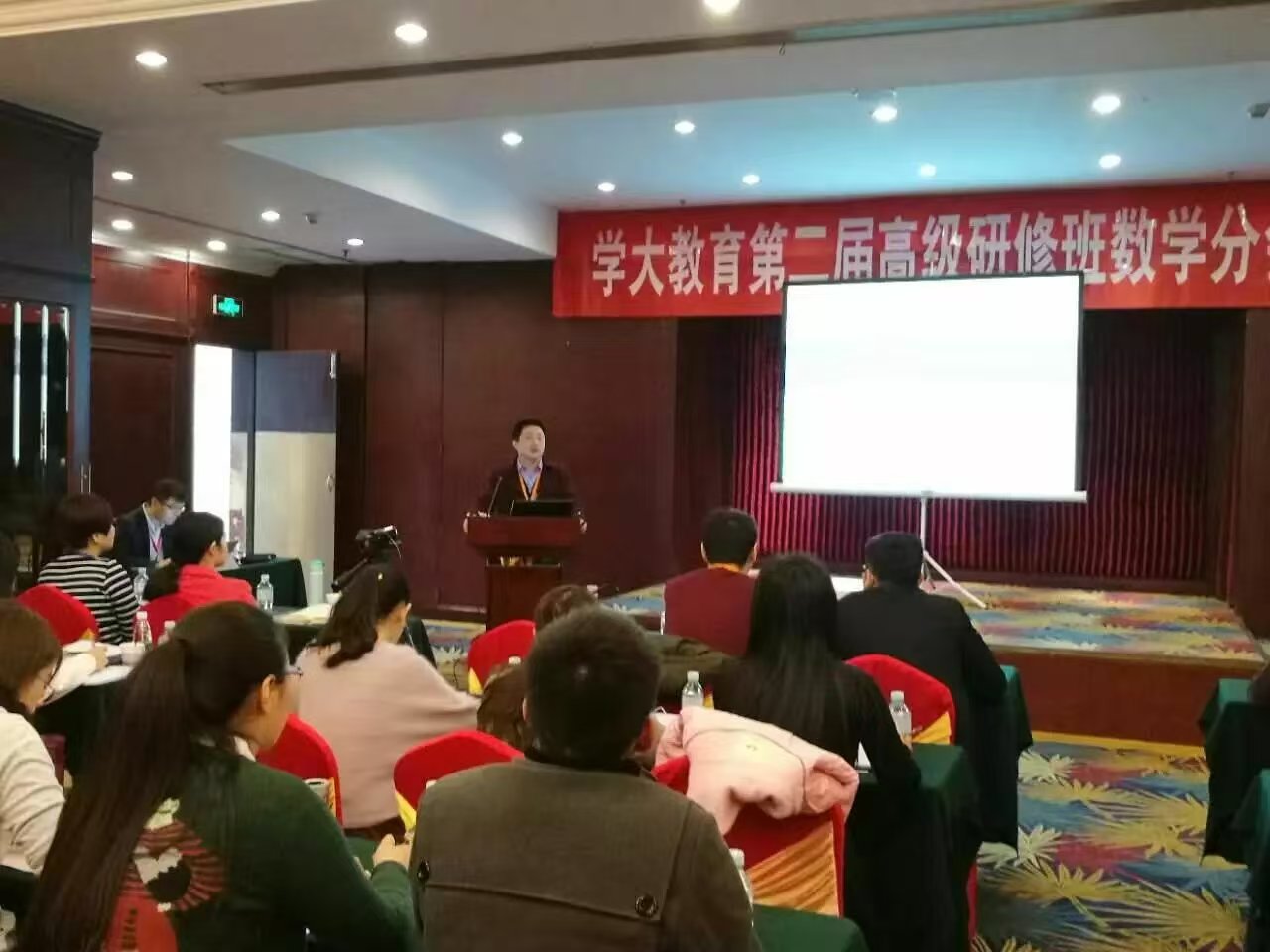 高级研修班