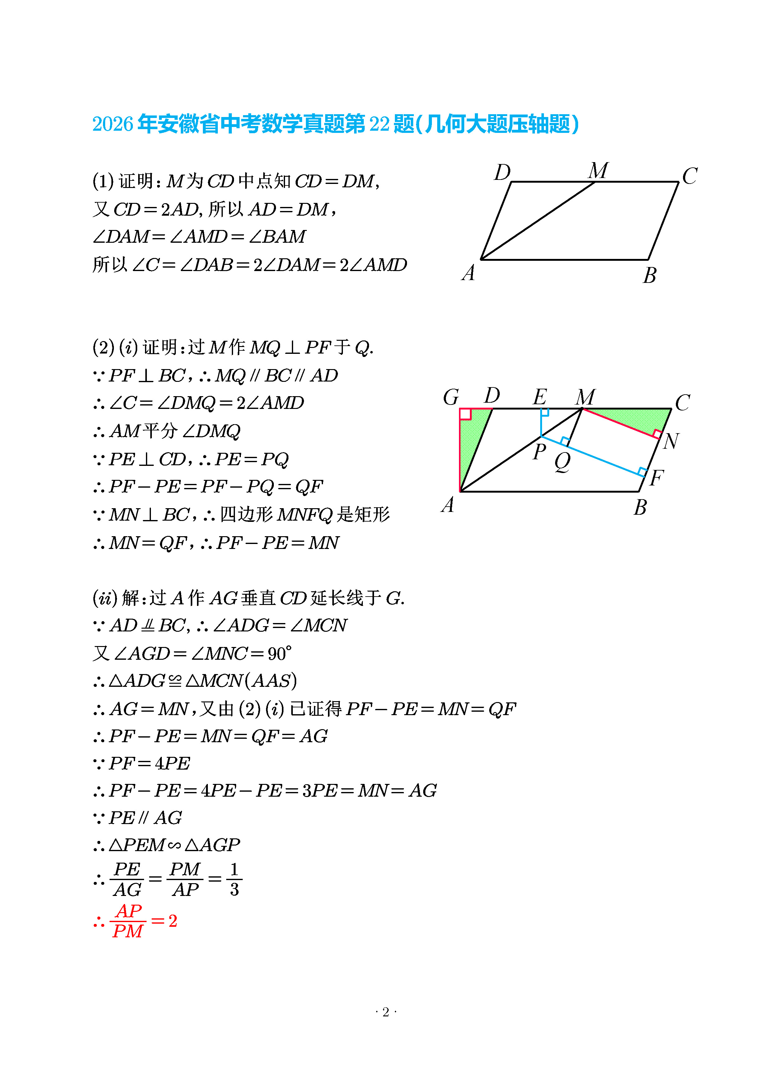 解析