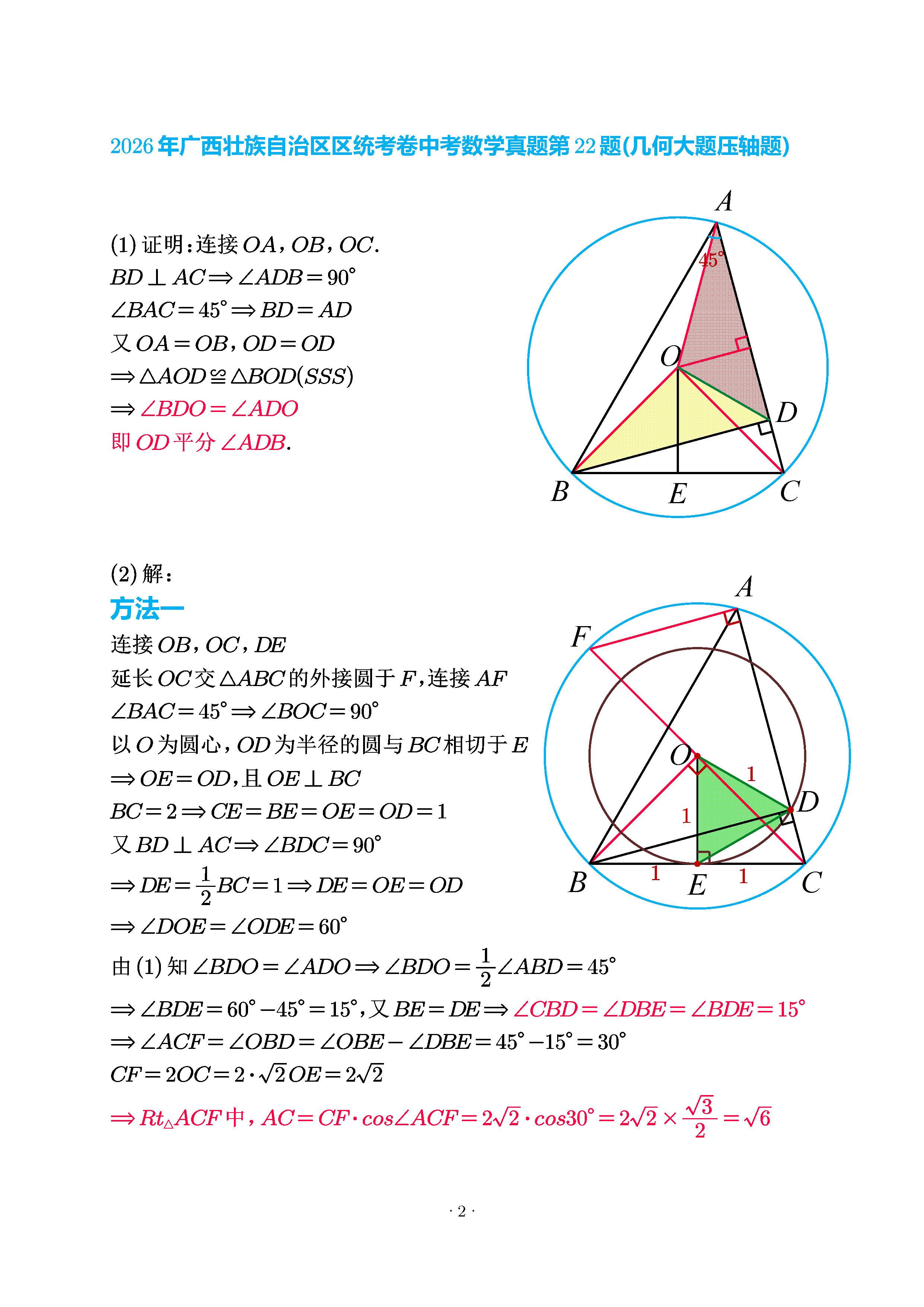 解析第1步