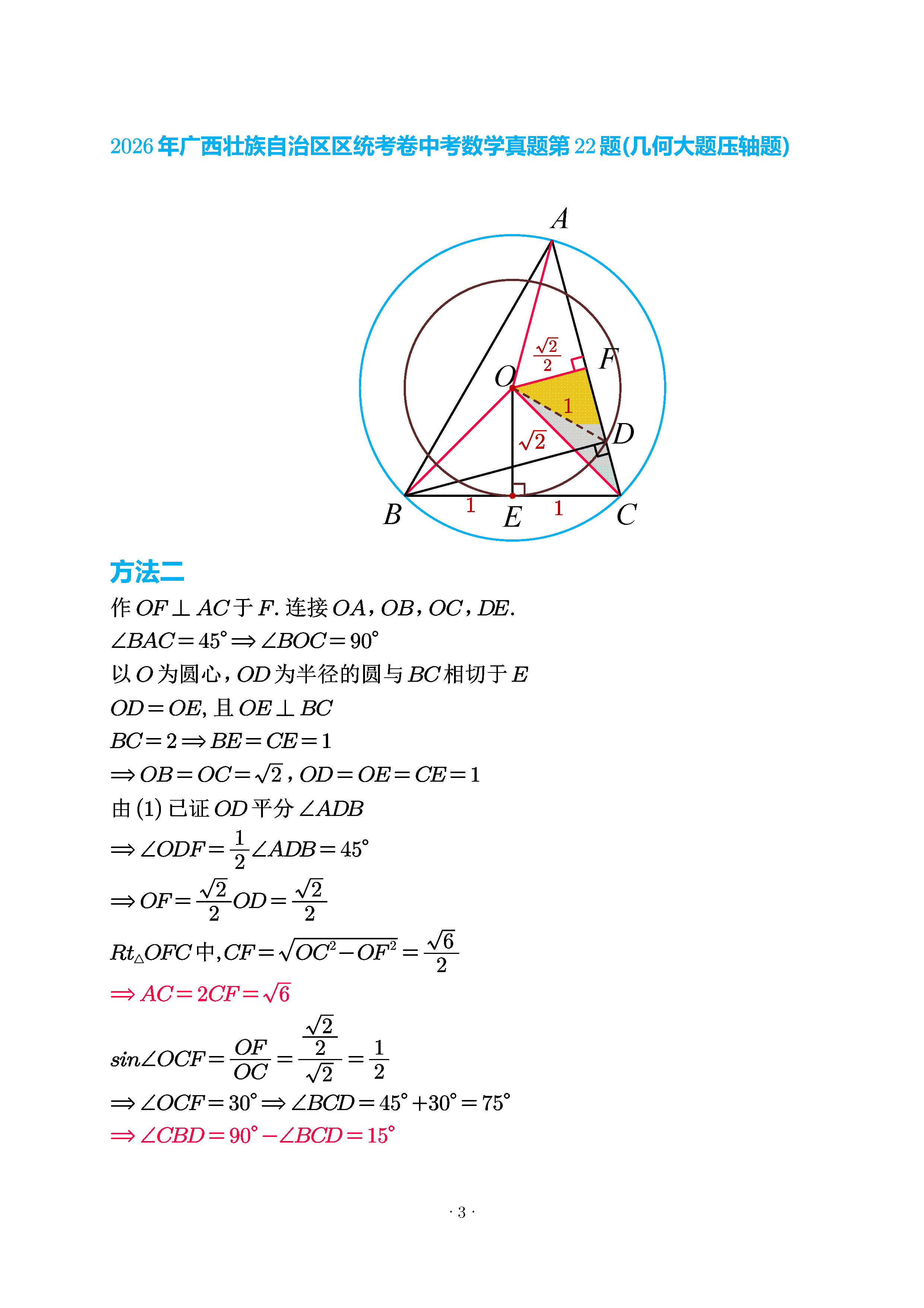 解析第2步