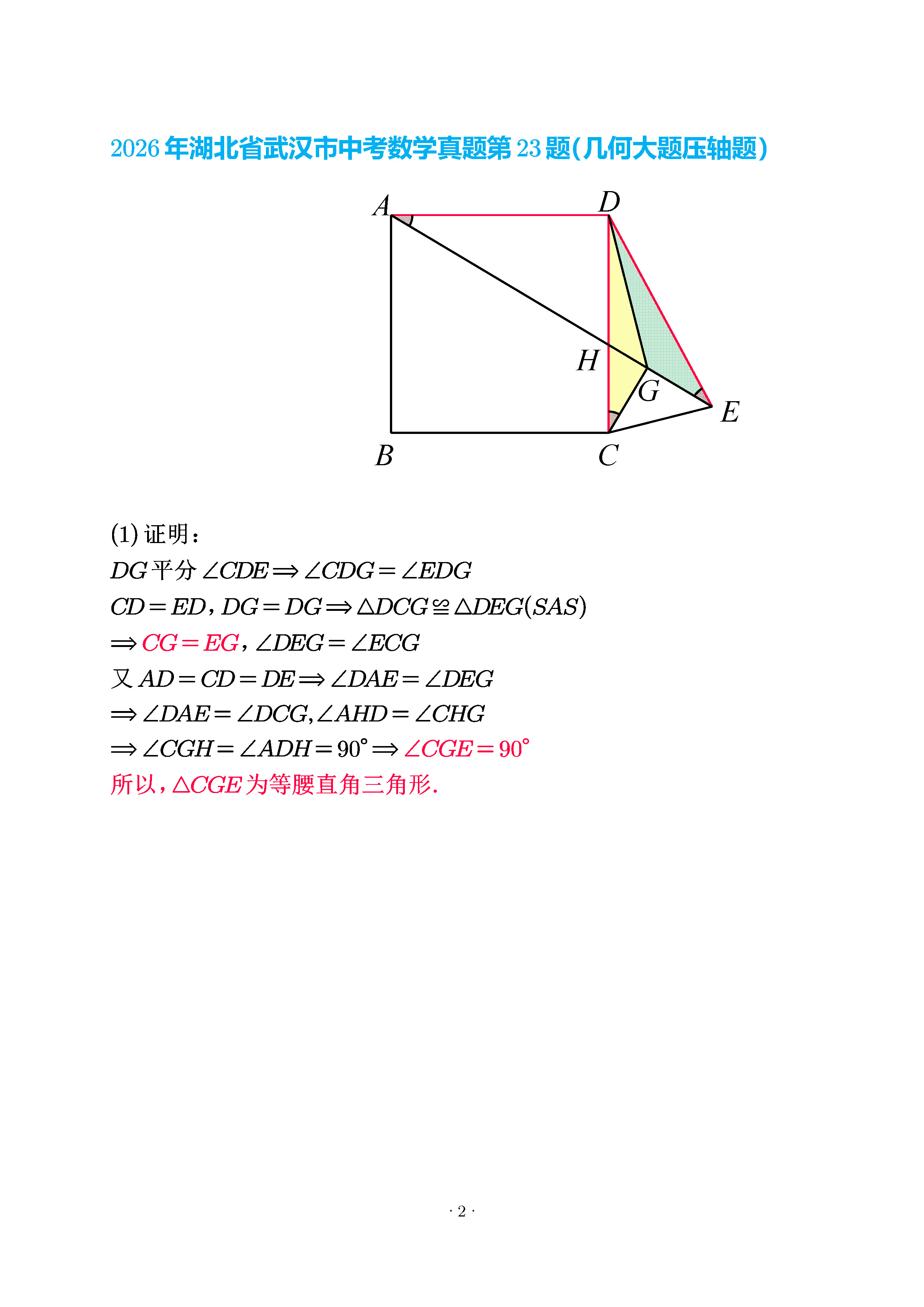 解析第1步