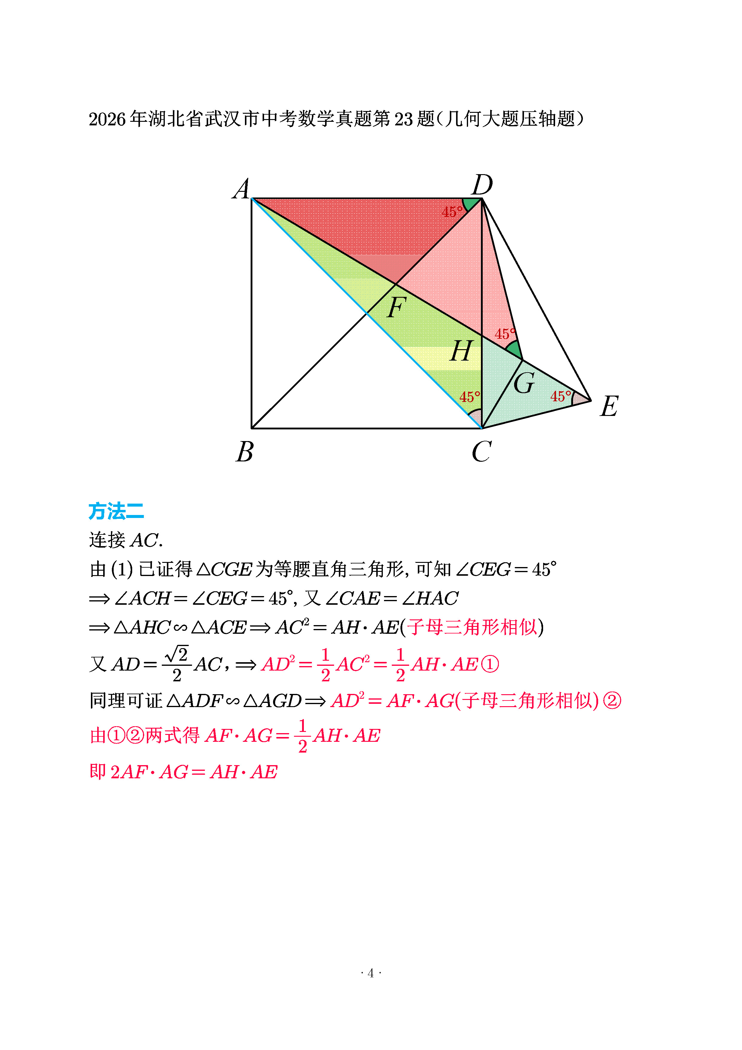 解析第3步