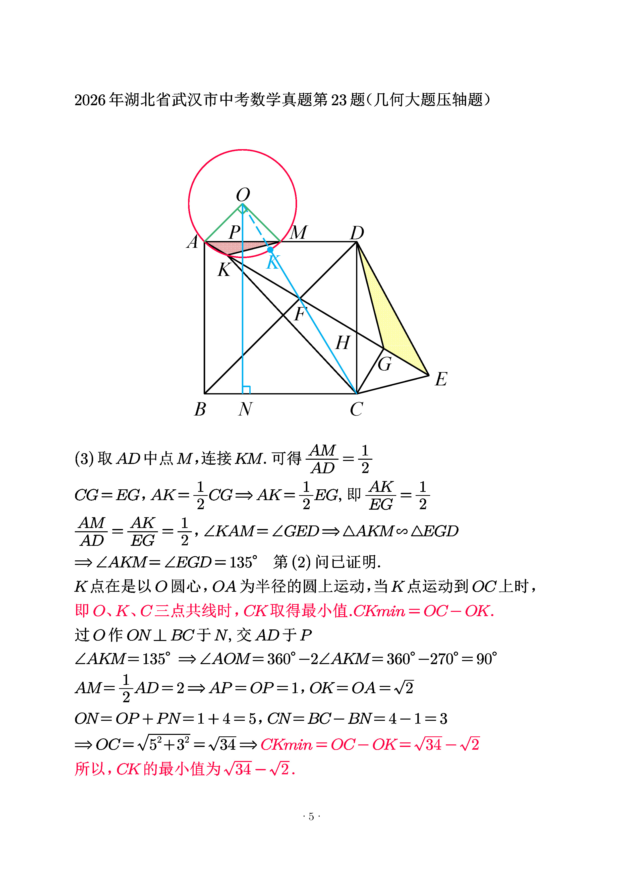 解析第4步