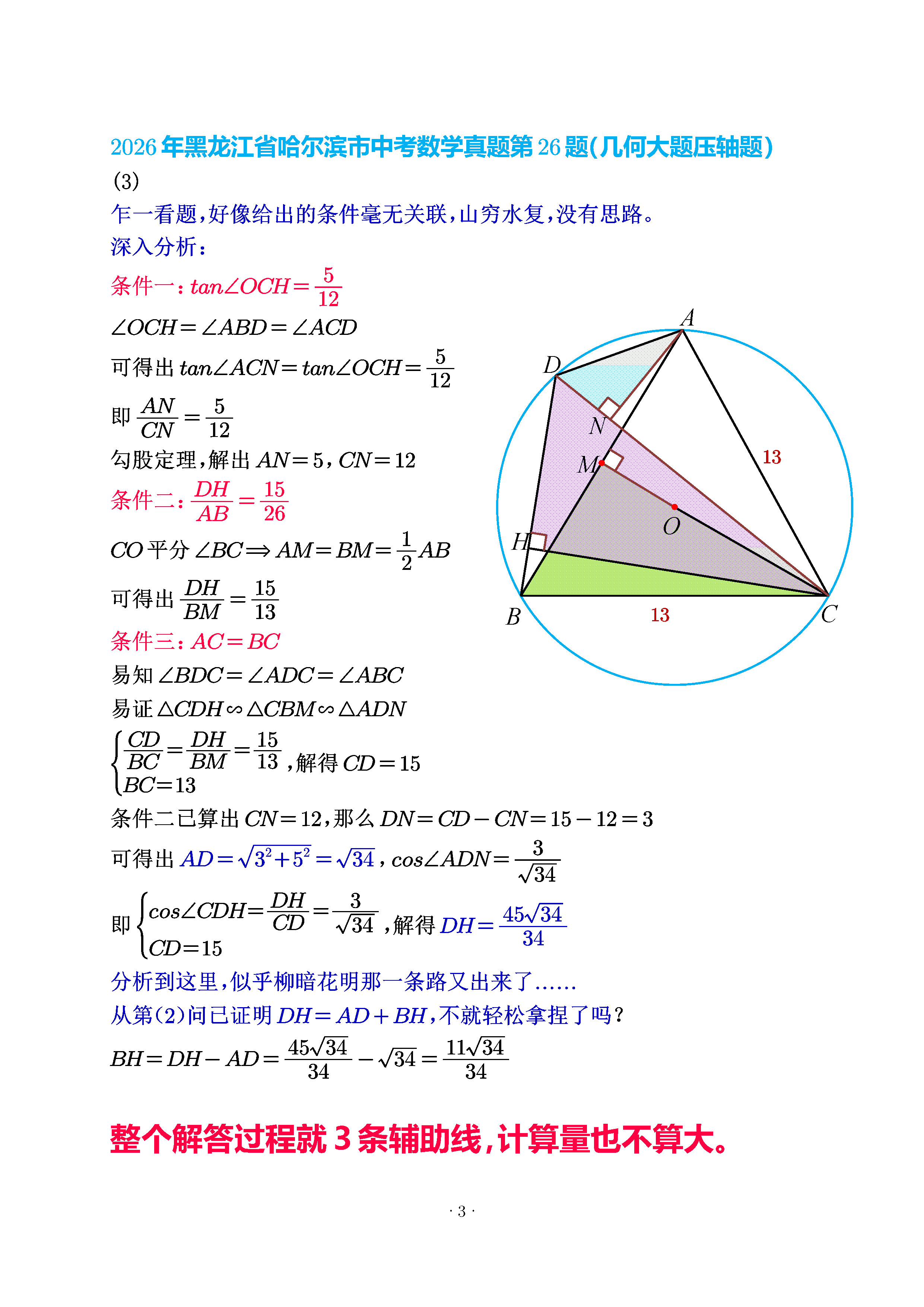 解析第2步