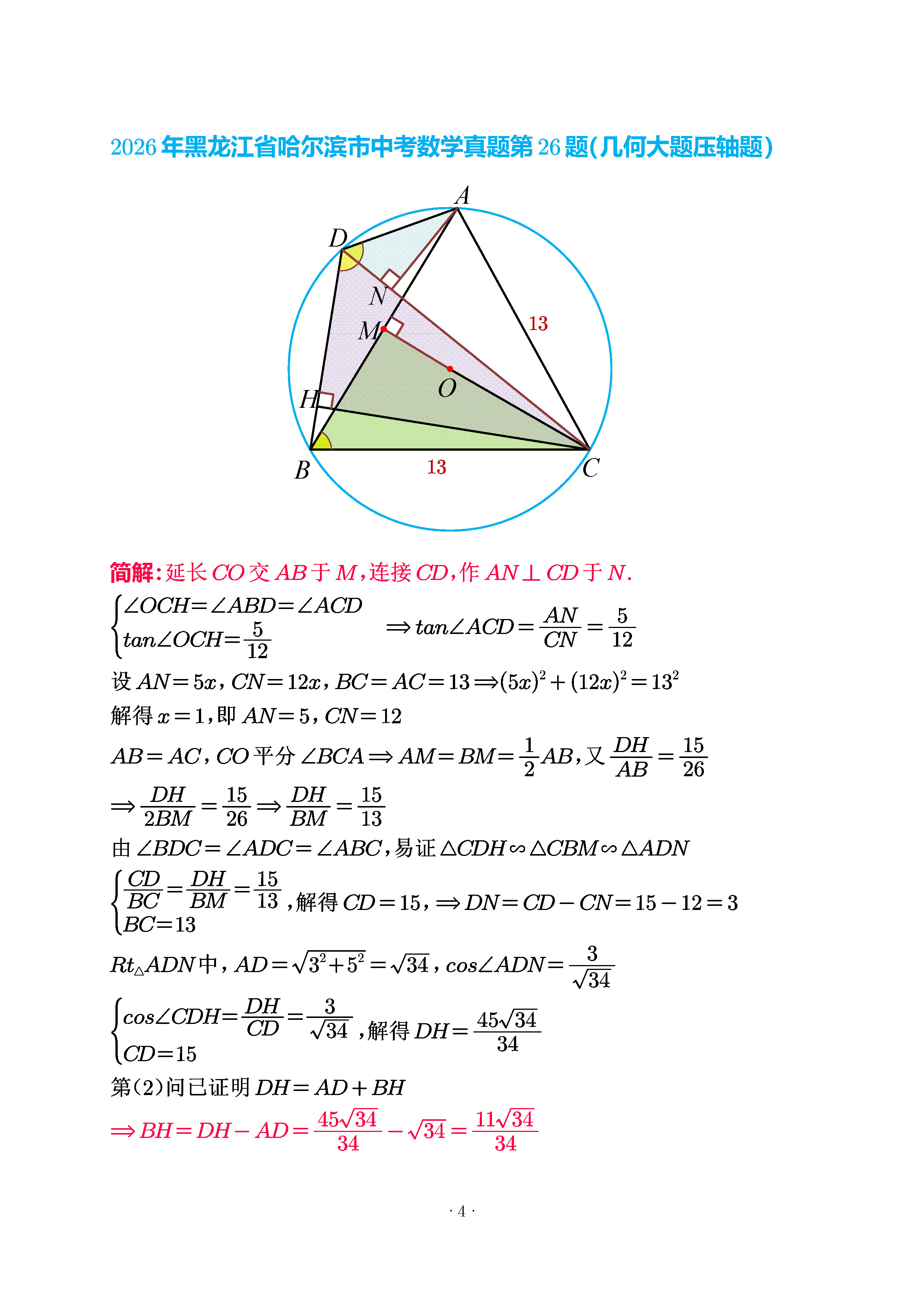 解析第3步