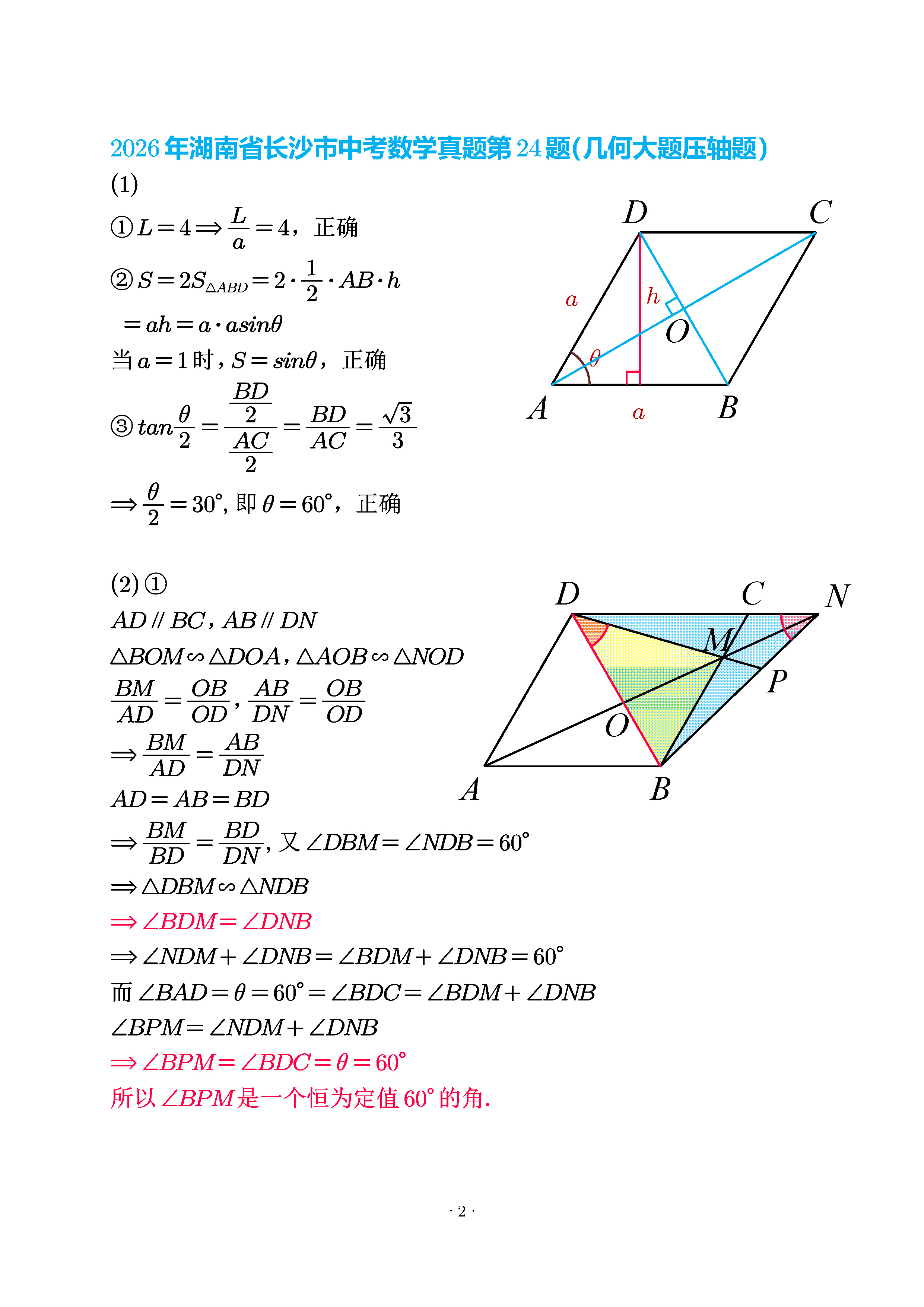 解析第1步