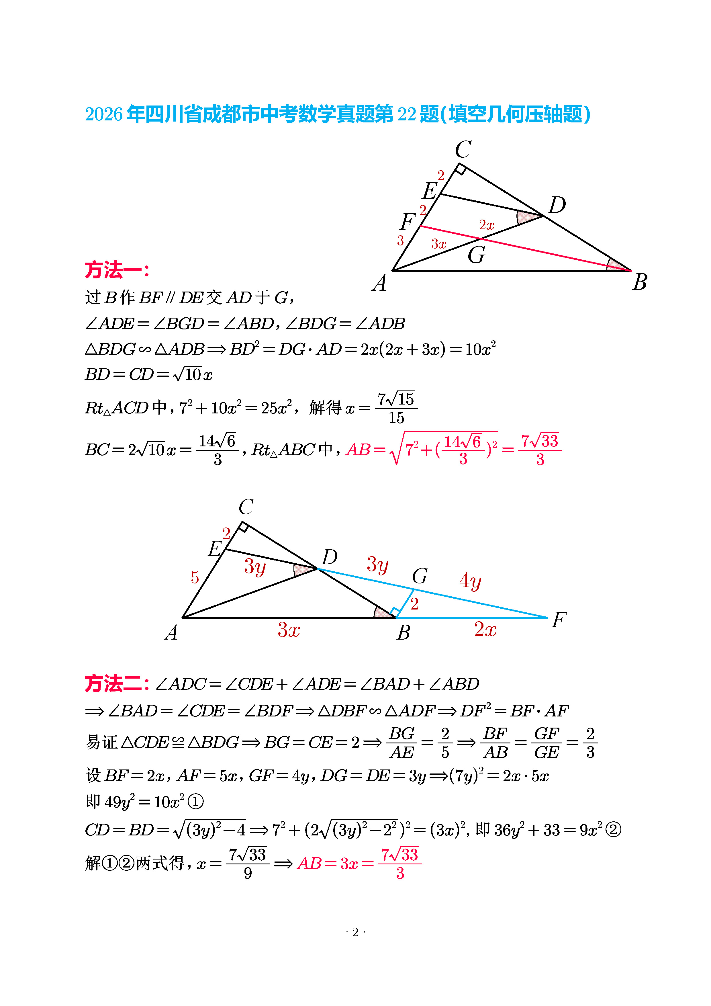 解析