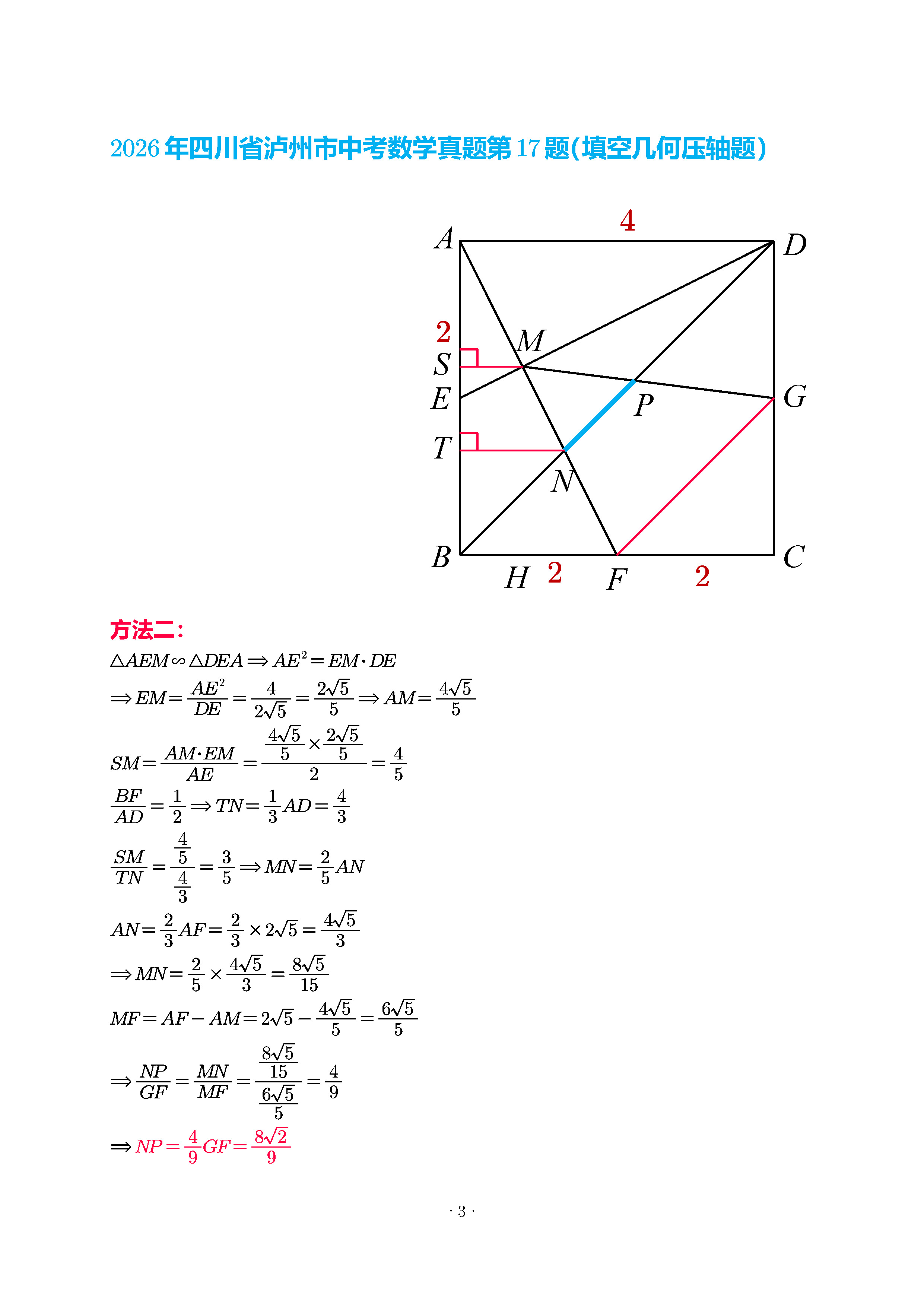 解析第2步