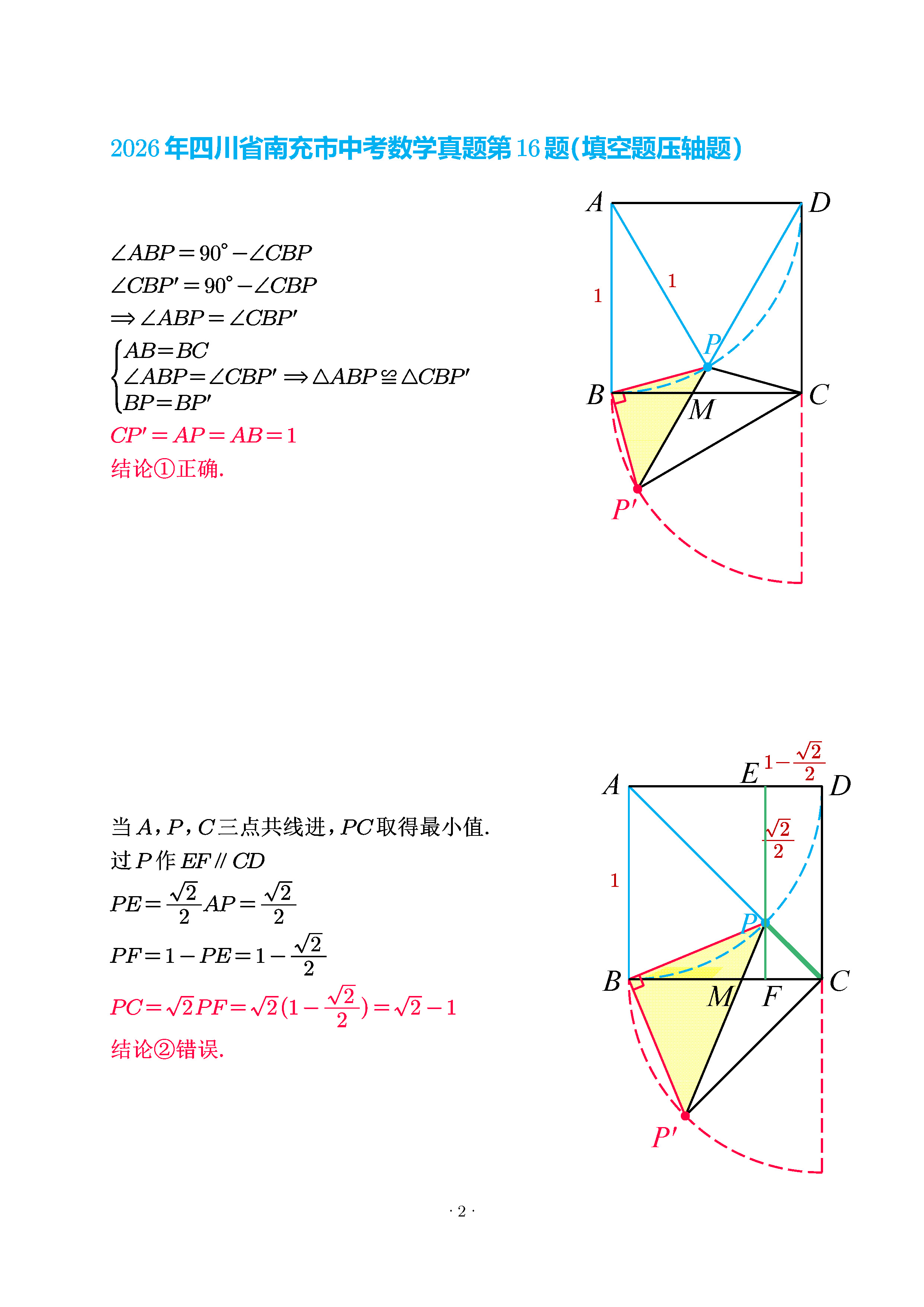 解析第1步