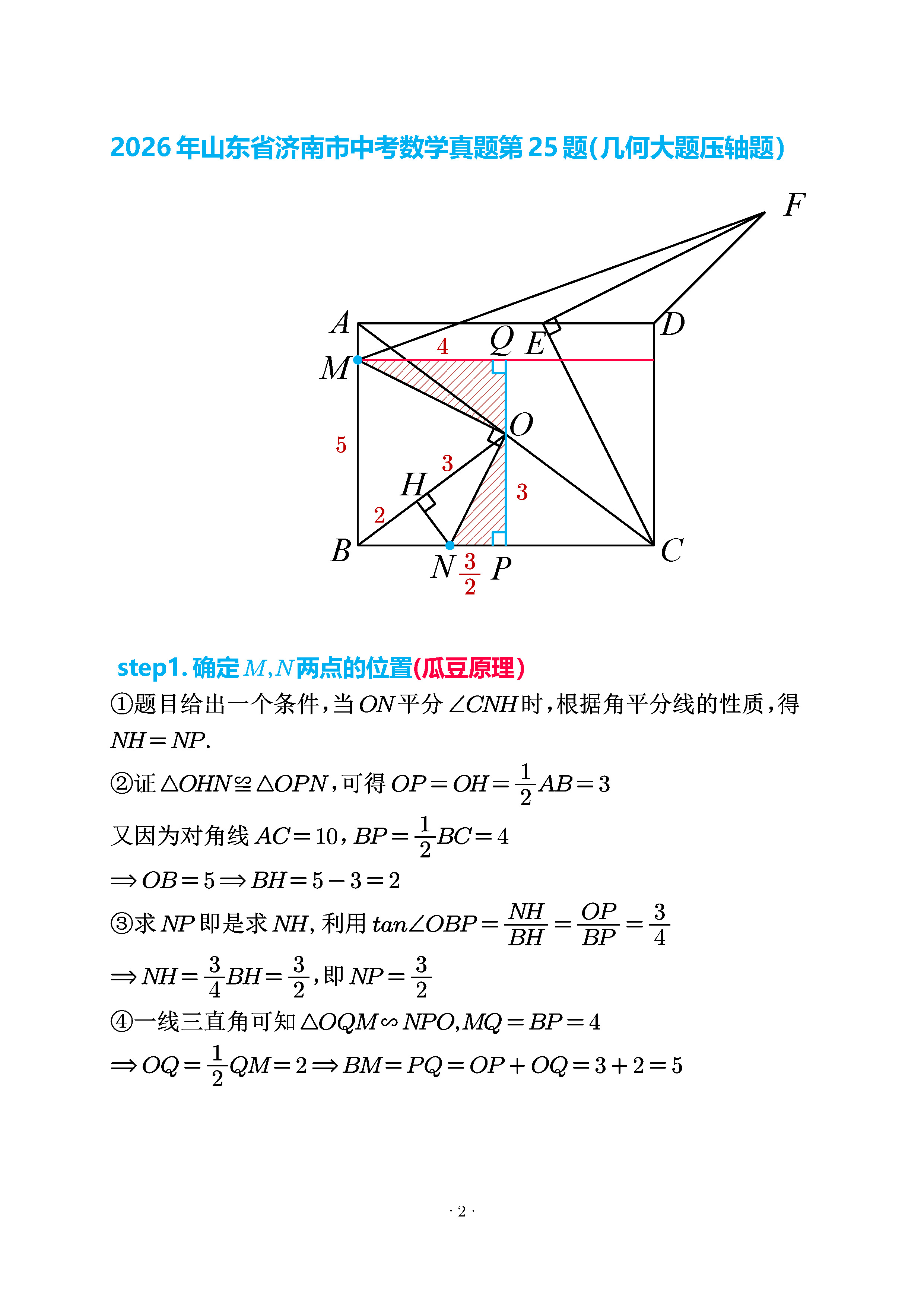 解析第1步