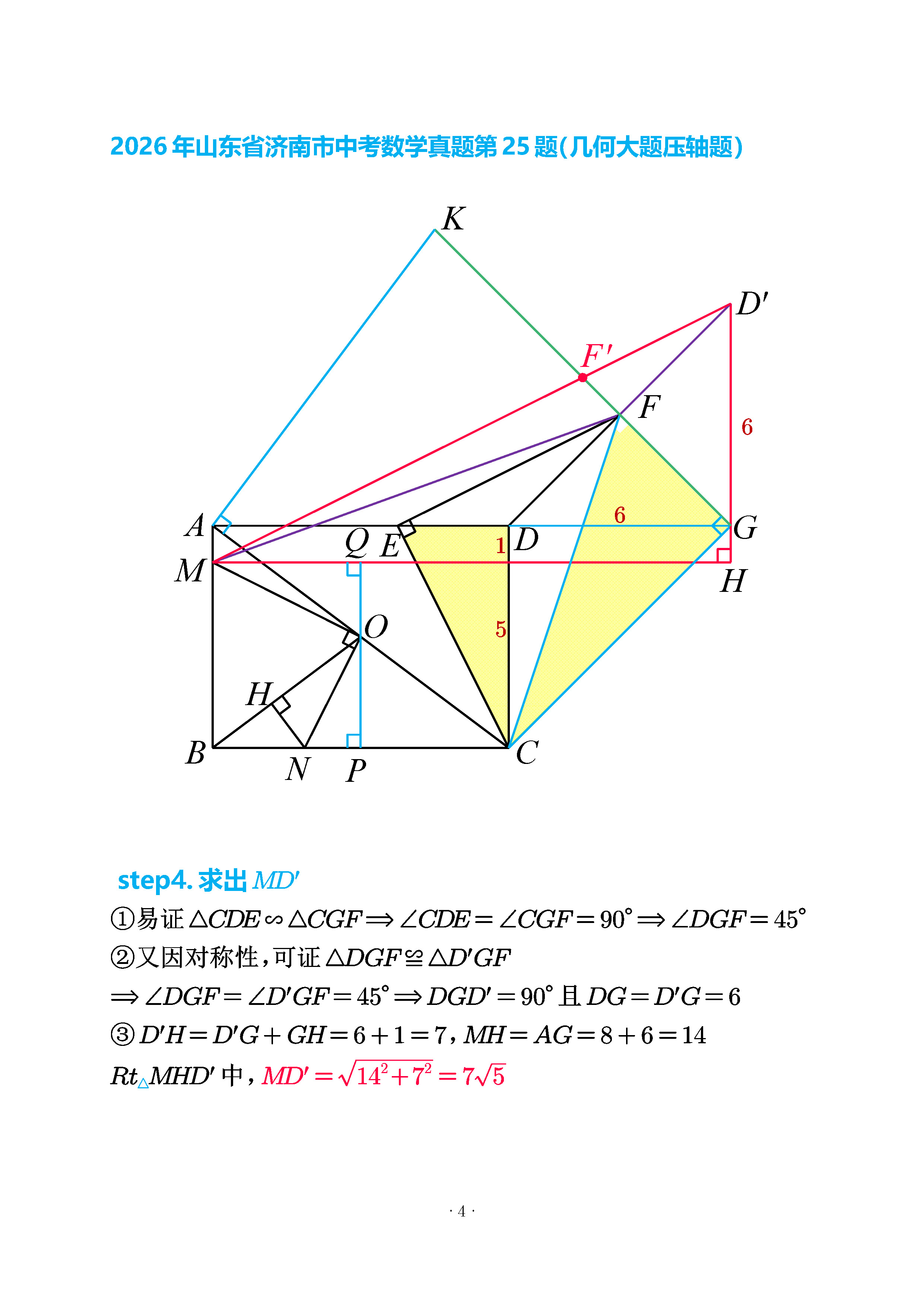 解析第3步
