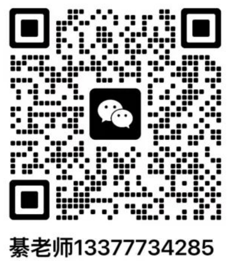 綦老师微信