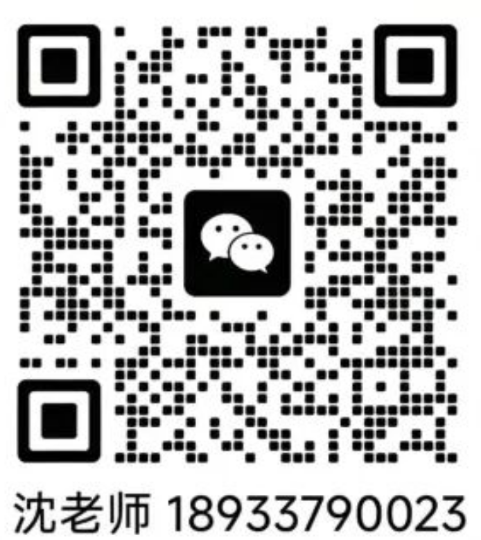 沈老师微信